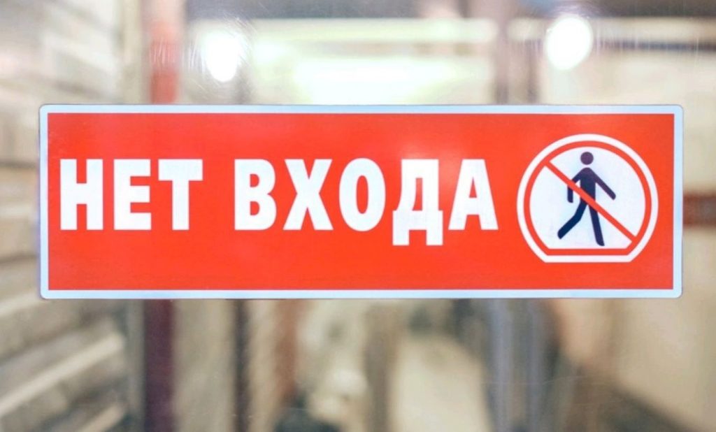 Станцию московского метро «Проспект Мира» закроют для входа