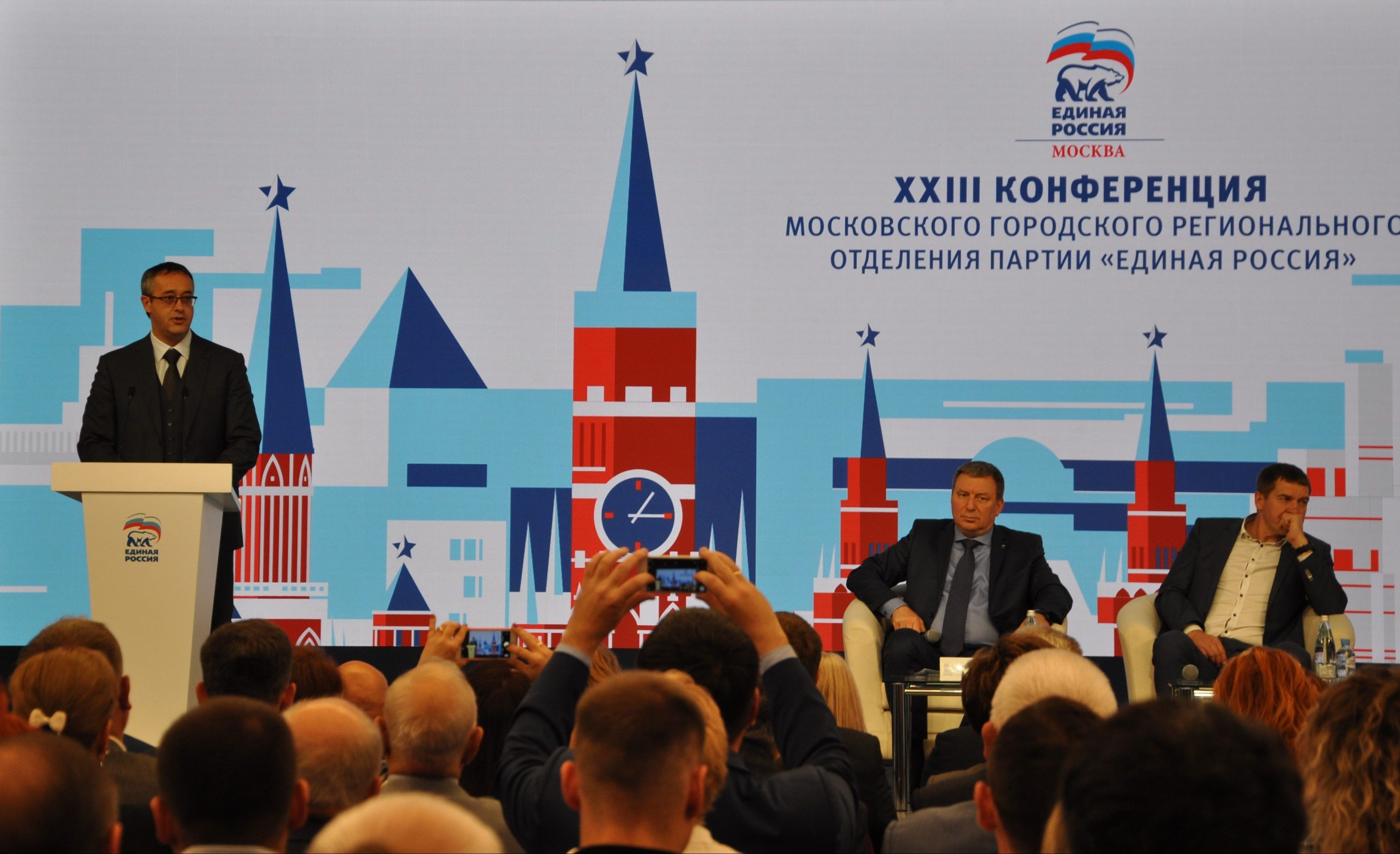 Конференция Московского городского регионального отделения «Единой России» прошла в главном здании партии. Фото: Денис Кондратьев