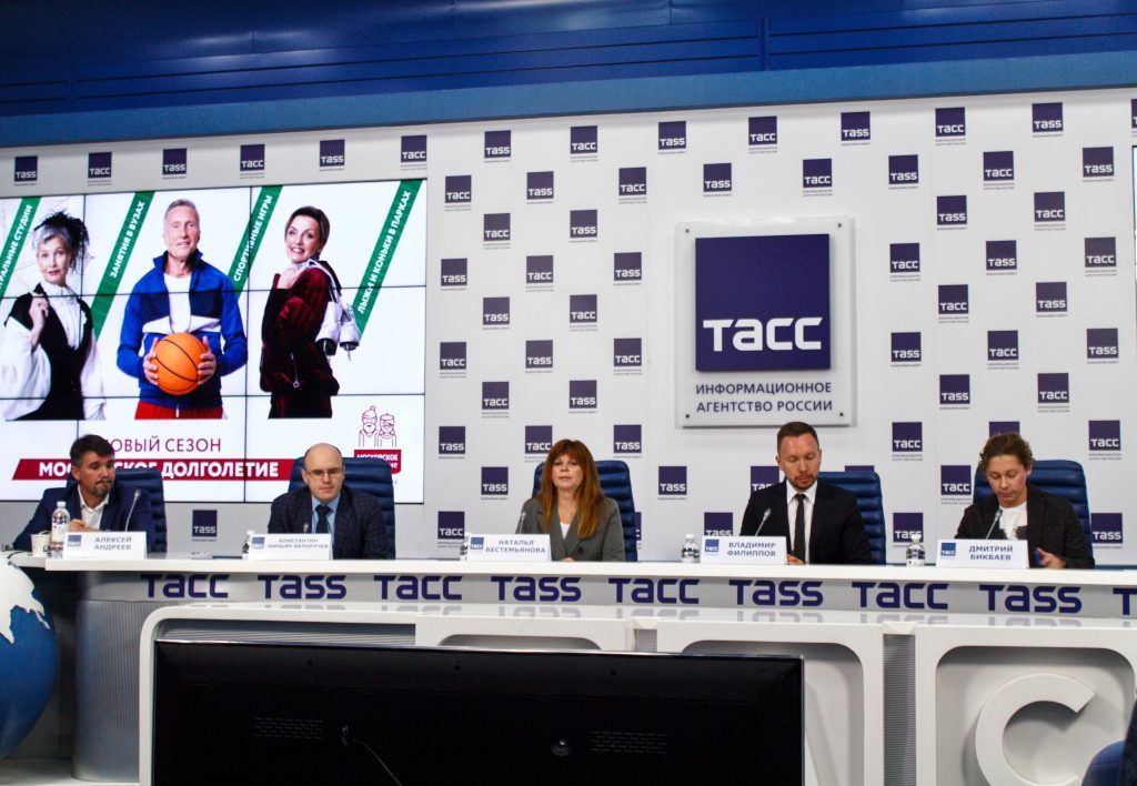 Пресс-конференцию провели к открытию нового сезона проекта «Московское долголетие»