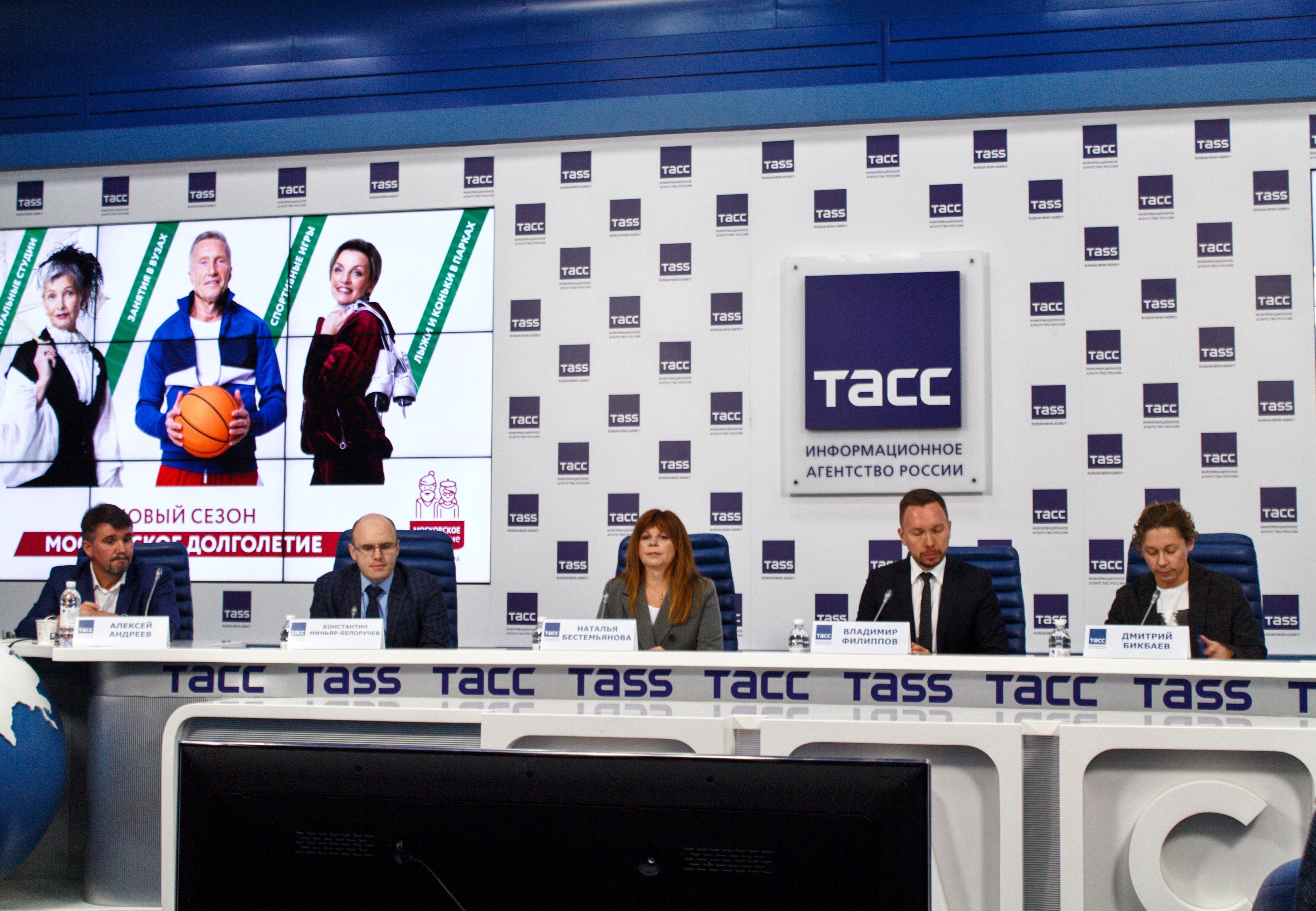 Участники пресс-конференции к открытию нового сезона в программе «Московское долголетие». Фото: Алена Наумова