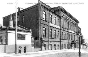 Здание в Старосадском переулке, в котором с 1938 года размещается Историчка. Фото: Государственная публичная историческая библиотека