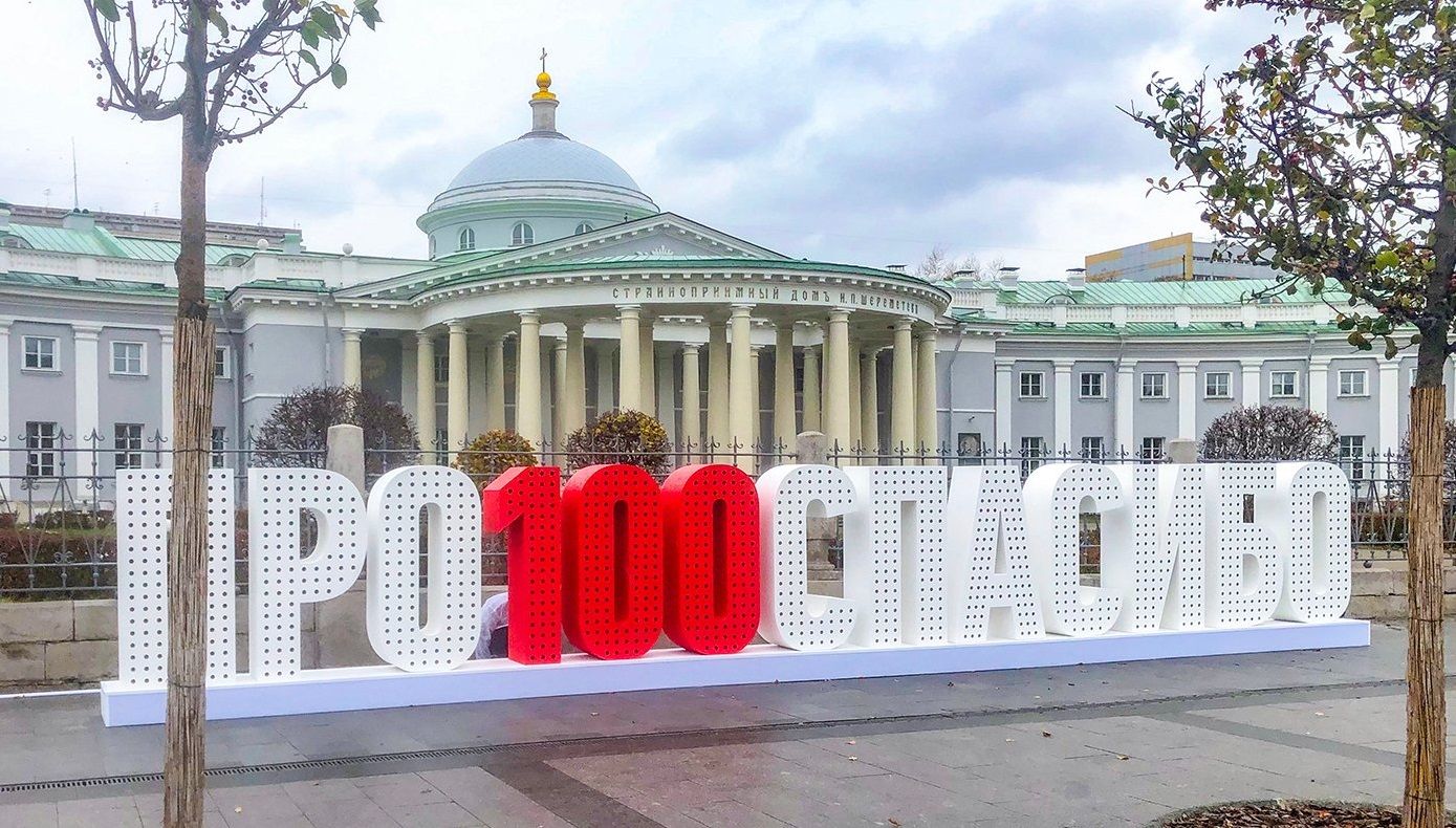 Горожане смогут увидеть арт-объект до 1 ноября. Фото: сайт мэра Москвы