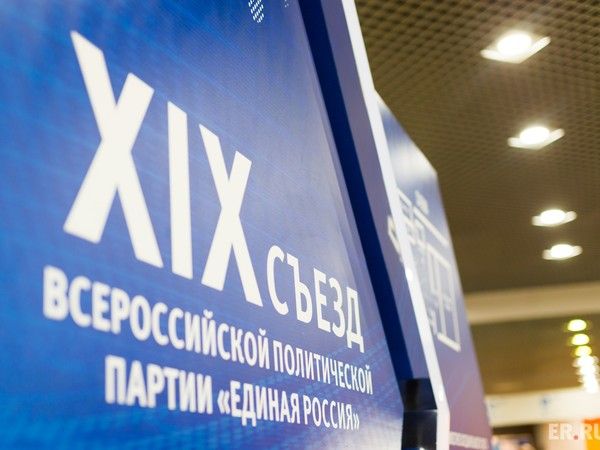 Рабочая группа Генерального совета «Единой России» по кадровой политике проведет работу со сторонниками