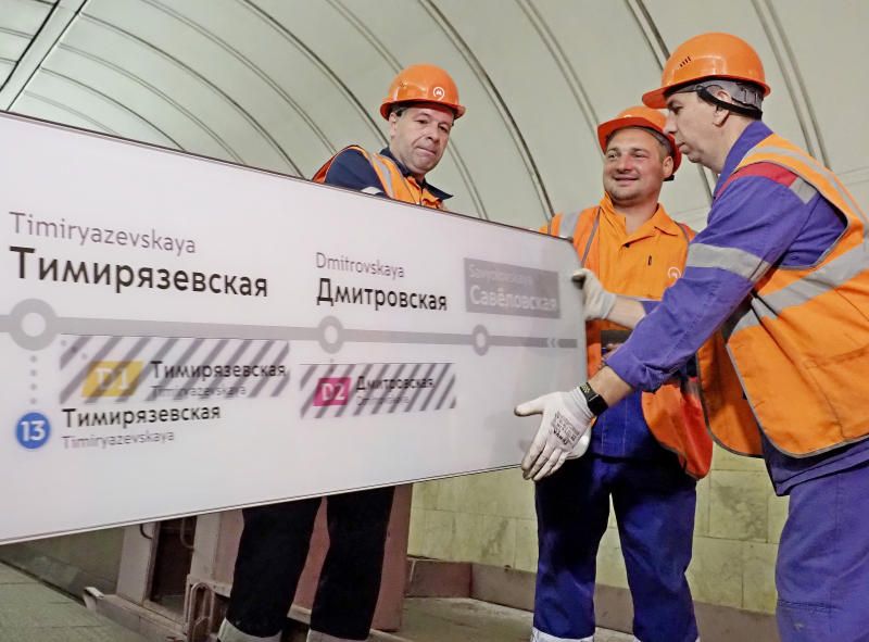 Свыше 100 тысяч навигационных элементов обновят в метро к запуску МЦД. Фото: Антон Гердо, «Вечерняя Москва»