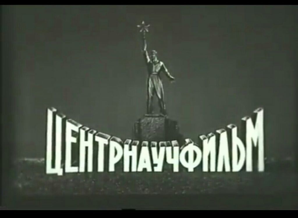 Владимир Светлоградов долгие годы работал в «Центрнаучфильме», студии, созданной в 1930-е годы. Фото: скриншот заставки студии