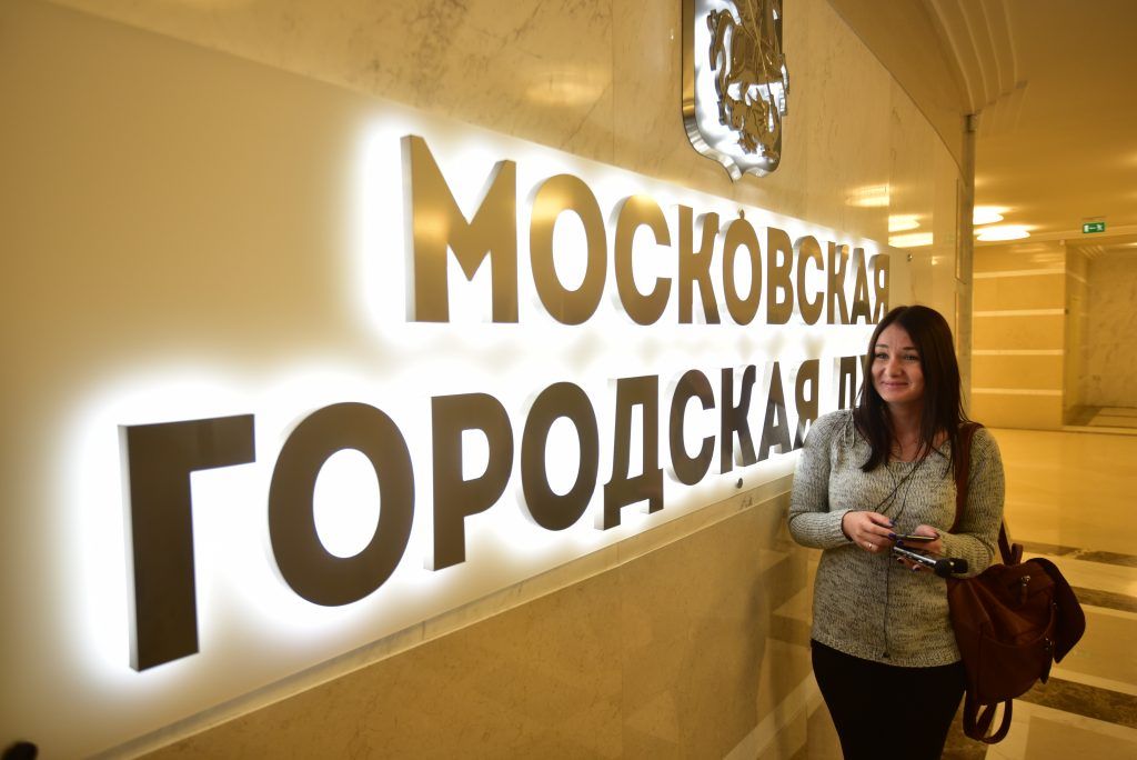 Мосгордума приняла 11 тысяч обращений граждан за осень