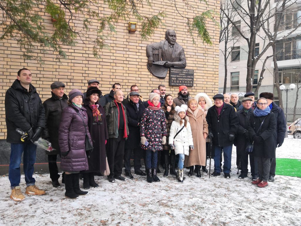Мемориальную доску Льву Толкунову открыли в Пресненском районе