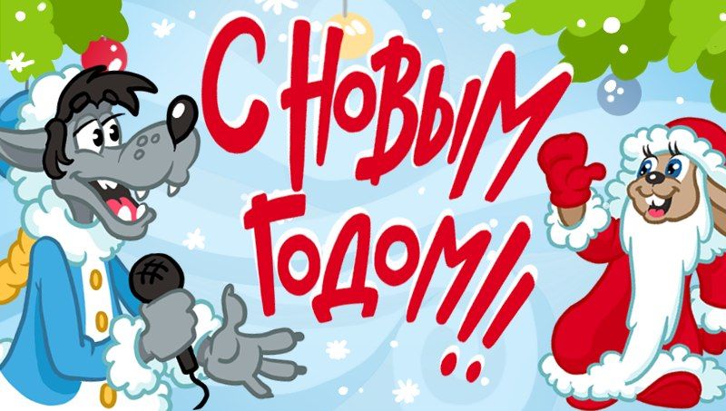 Советские Мультфильмы Про Новый Год Бесплатно
