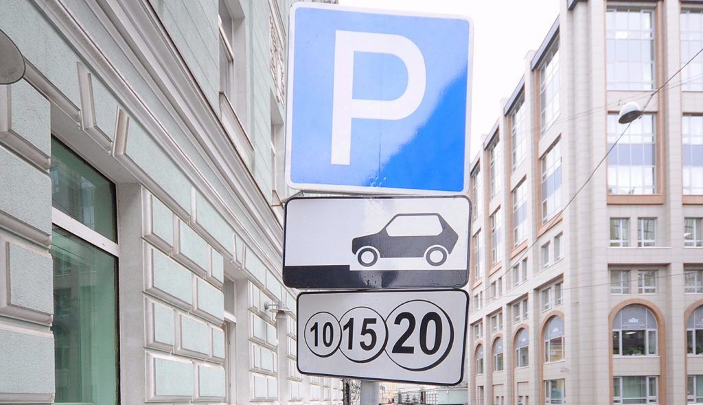 Девять новых парковочных мест появилось в двух районах Центрального округа. Фото: сайт мэра Москвы