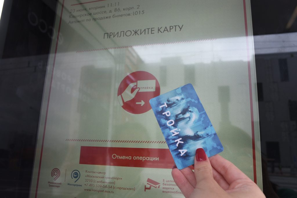 Метро выпустило проездные билеты в честь Единого диспетчерского центра подземки. Фото: архив, «Вечерняя Москва»