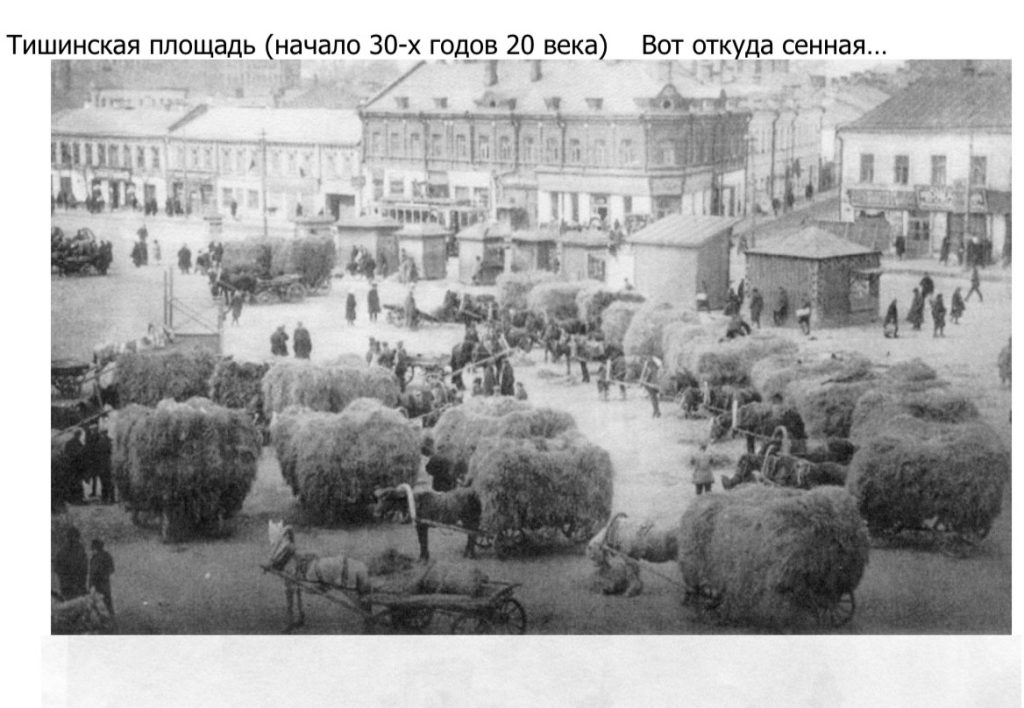 Тишинская площадь в начале 1930-х годов. Фото: PASTVU.COM