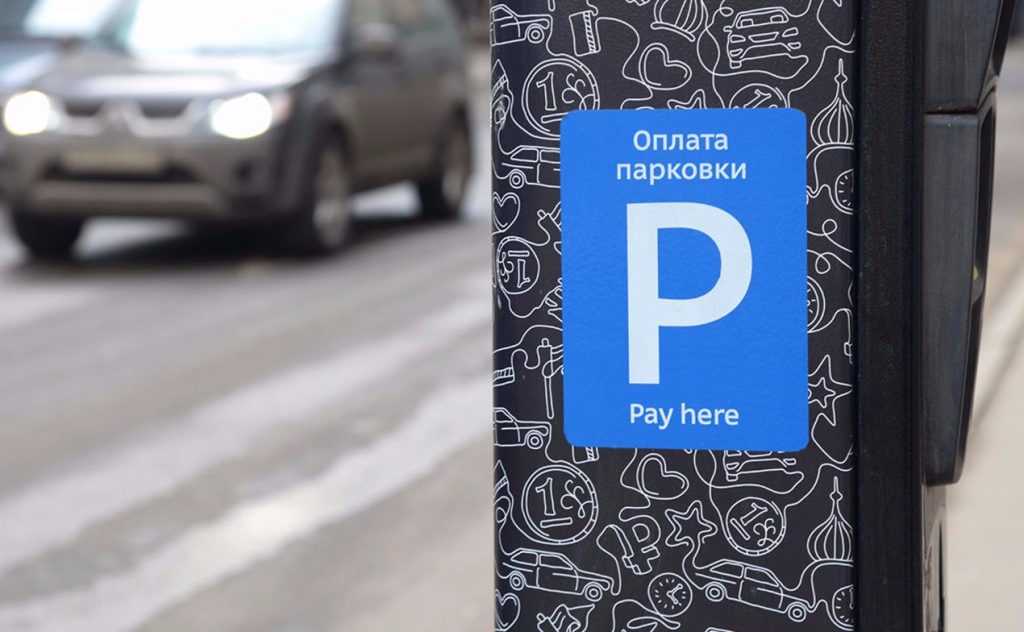 Свыше 12 тысяч заявок на резидентные парковочные разрешения подали в столице