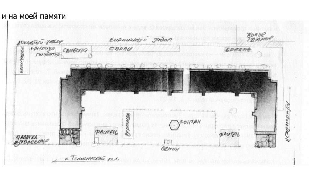  План двора 1930-х годов из архива Леонида Сатуновского.