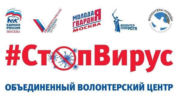 Московские партийцы направят в распоряжение медиков свой автотранспор