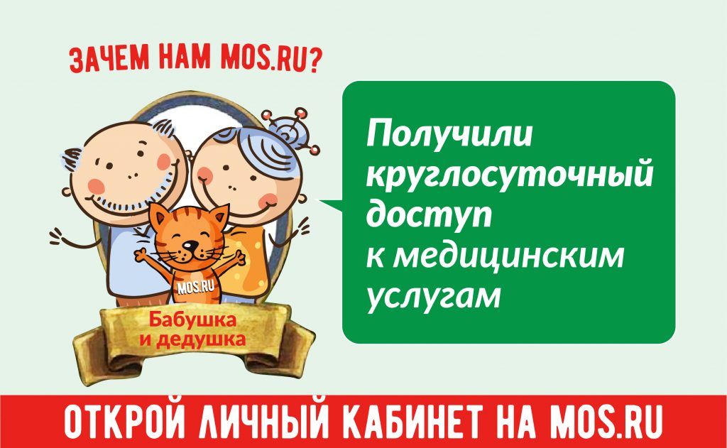 Записаться на прием к ветеринару или вызвать врача на дом можно с помощью портала mos.ru