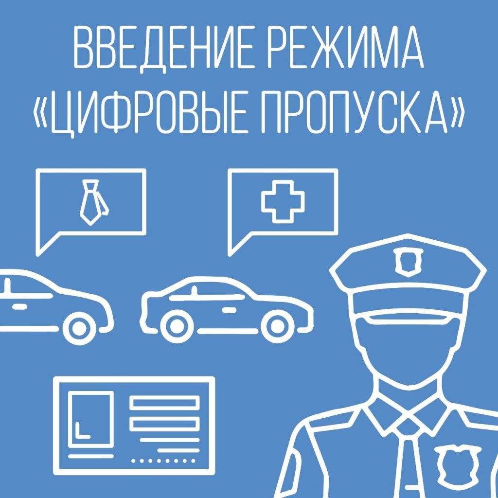 Цифровые пропуска понадобятся москвичам для передвижения по городу на транспорте.