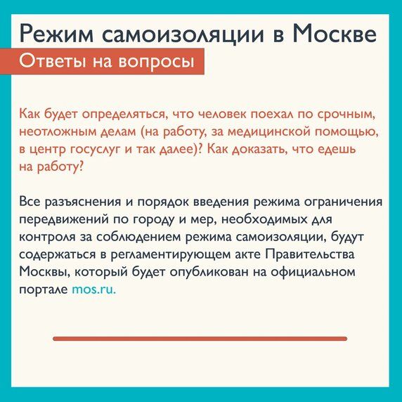 Москвичам порекомендовали носить с собой паспорт во время передвижения по городу