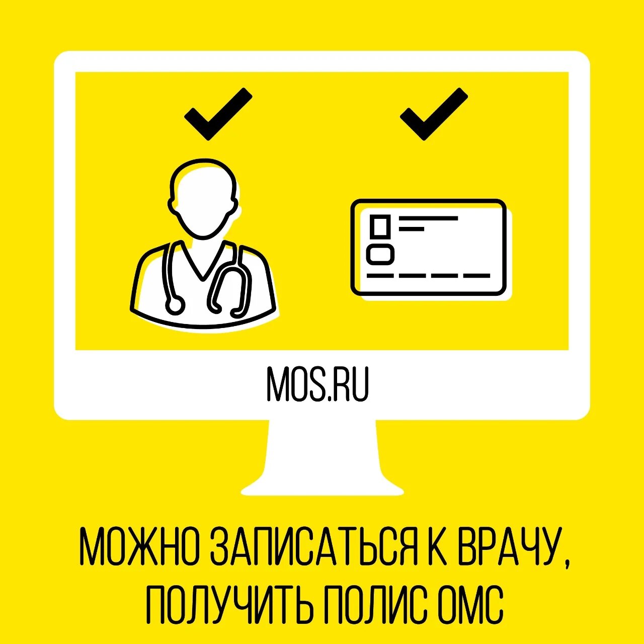 Более 360 услуг стали доступны москвичам на портале mos.ru