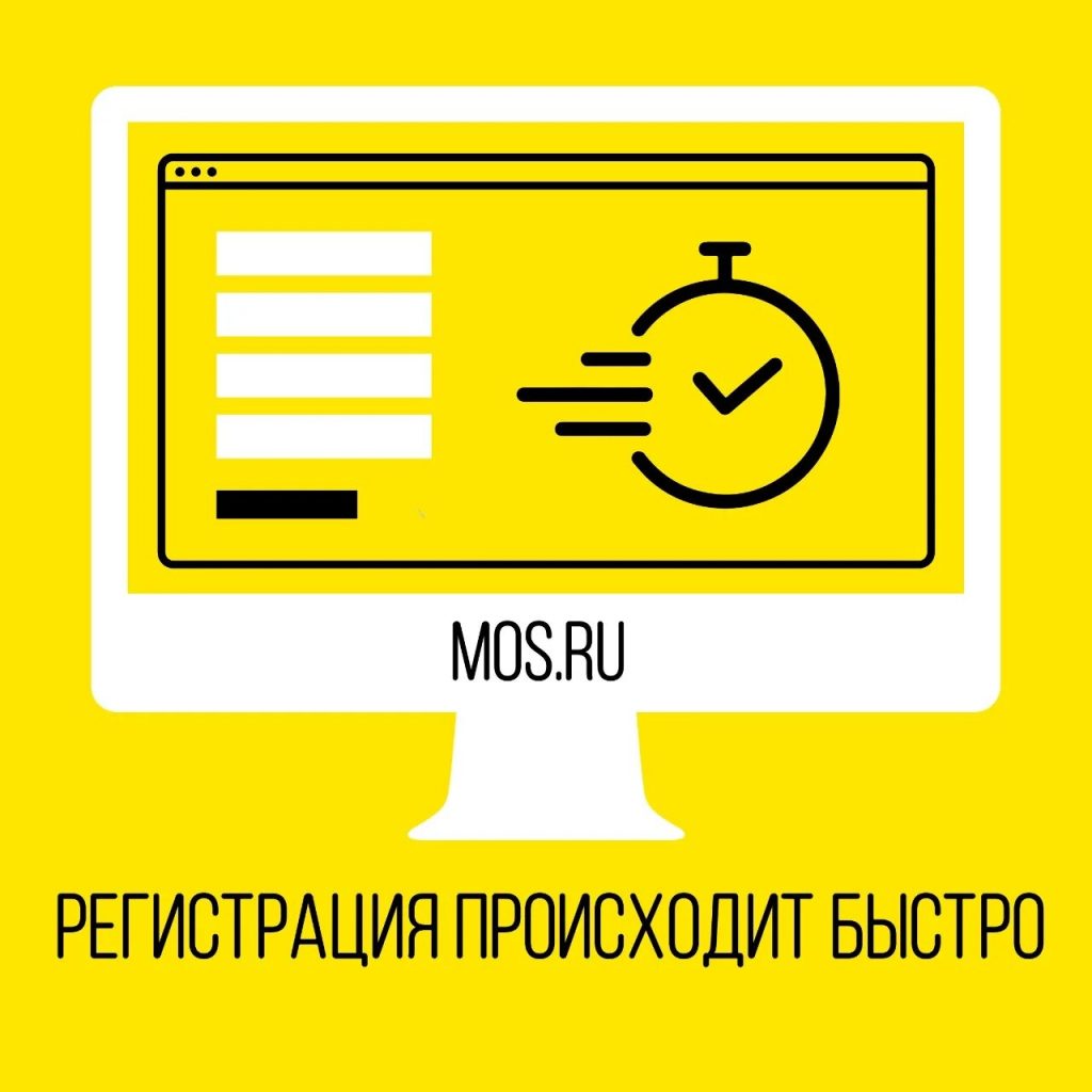 Более 360 услуг доступны москвичам на портале mos.ru