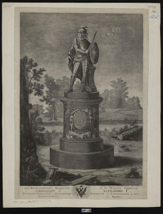 Один из экспонатов ГИМ — гравюра с изображением полководца Александра Суворова, выполненная в 1801 году. Фото: Государственный исторический музей