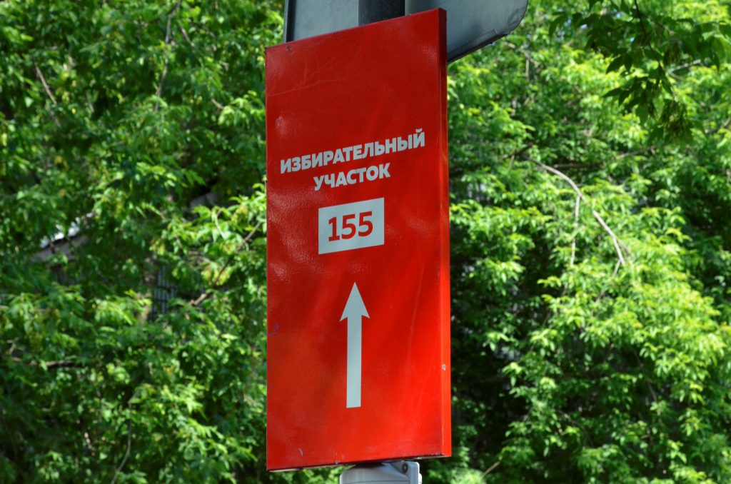 ОШ: В голосовании по Конституции приняли участие более 4 млн москвичей