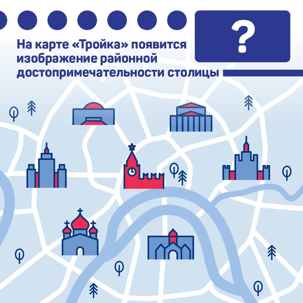 Парки-фотомодели: конкурс на лучшее изображение для карты «Тройка» запустили в столице
