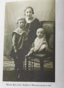  1926 год. Владимир с мамой Анфисой и младшим братом Левой. Фото: из семейного архива