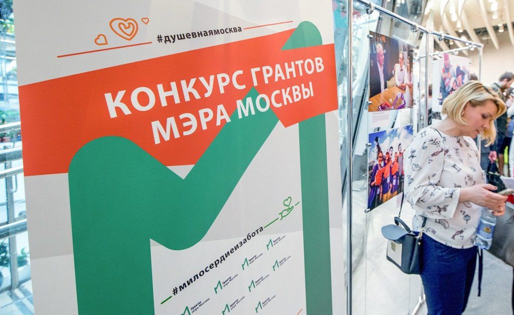 Деятельность некоммерческих организаций стала поддержкой более чем для 400 тысяч москвичей. Фото: сайт мэра Москвы