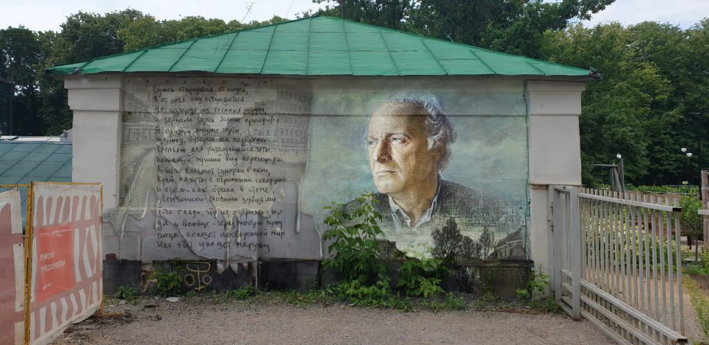 Фреска с изображением Иосифа Бродского появится в Ботаническом саду Московского университета