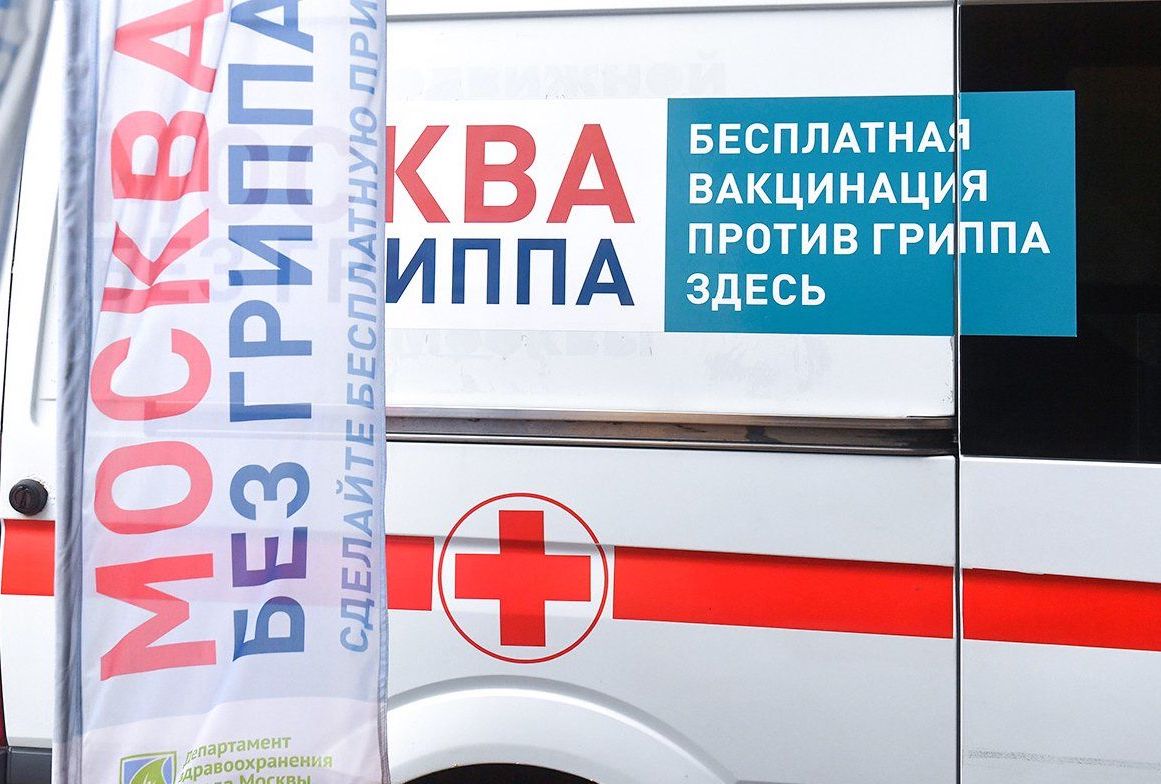 Прививки от сезонного гриппа начнут ставить в сентябре. Фото: сайт мэра Москвы