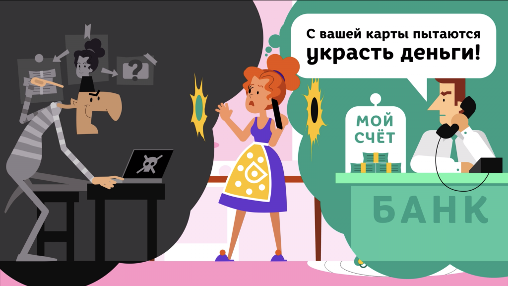 Центральный банк России информирует жителей о мерах противодействия дистанционному мошенничеству