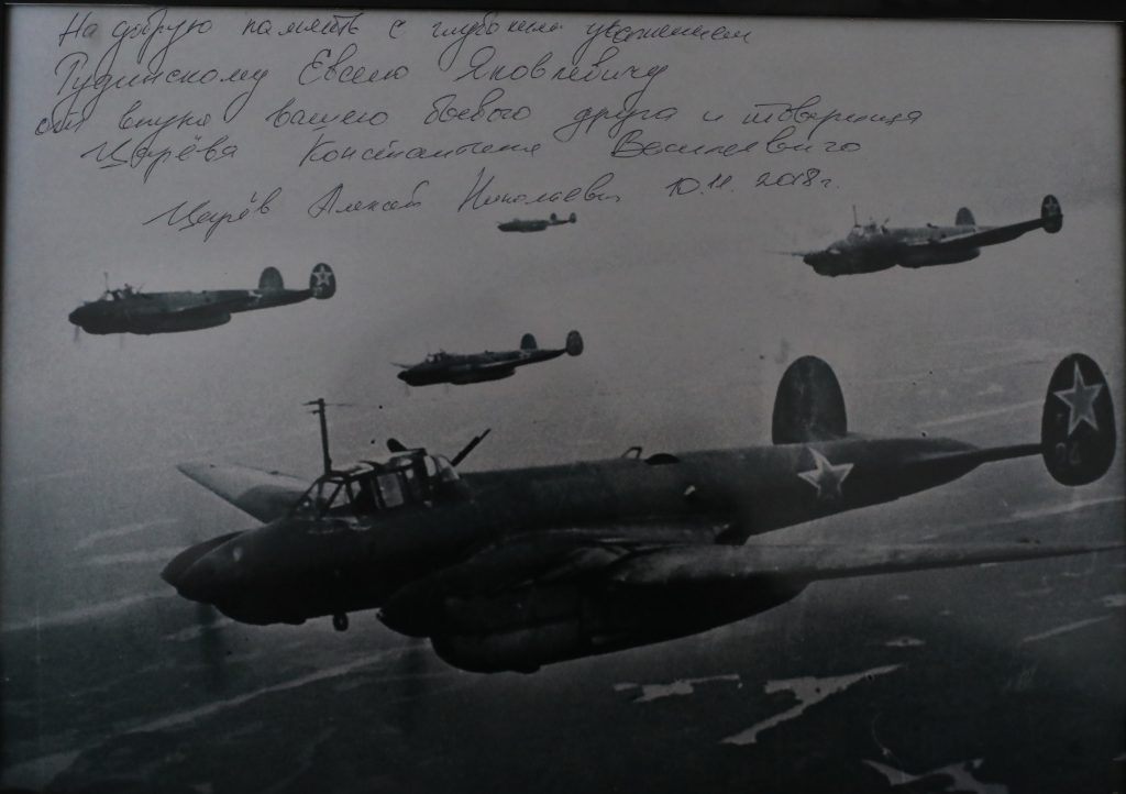 1944 год. Знаменитая «пешка», бомбардировщик Пе-2, на котором Евсей Рудинский служил в годы войны. Фото из личного архива