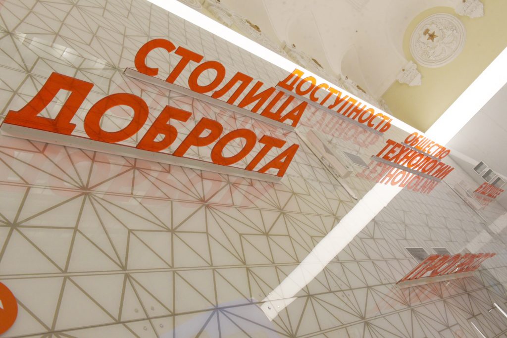 Москвичи помогли открыть новую выставку в 21 центре госуслуг