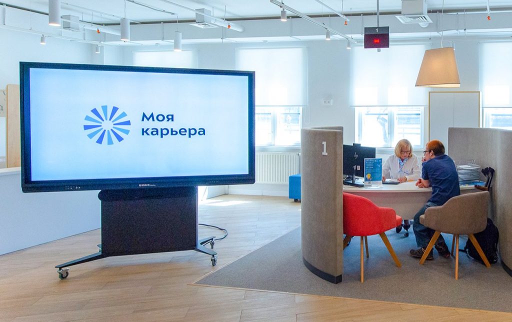Сильные стороны для трудоустройства обсудят в Центре занятости «Моя карьера». Фото: сайт мэра Москвы