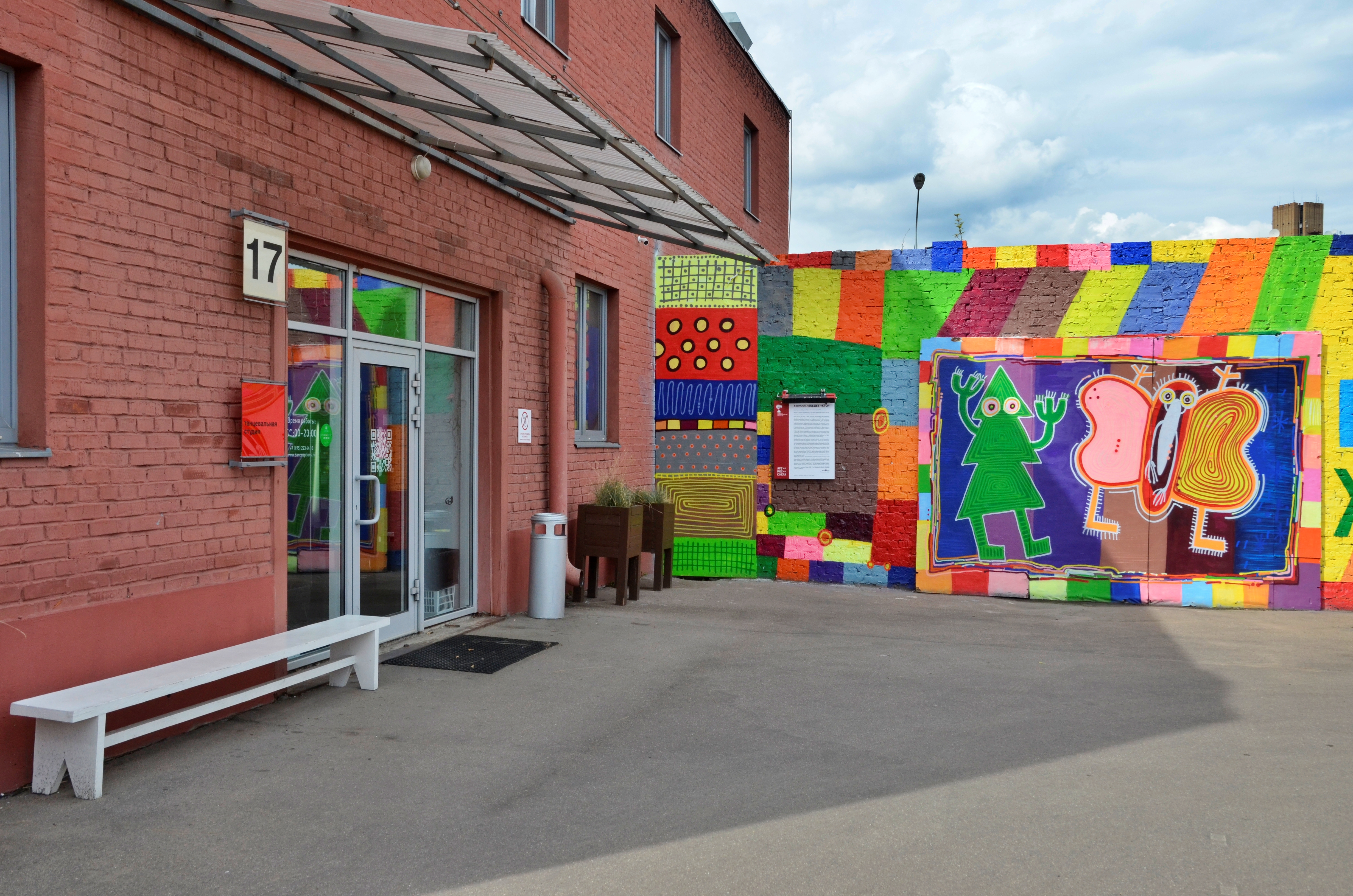Выставку «Морква» в скором времени закроют в «Винзаводе». Фото: Анна Быкова