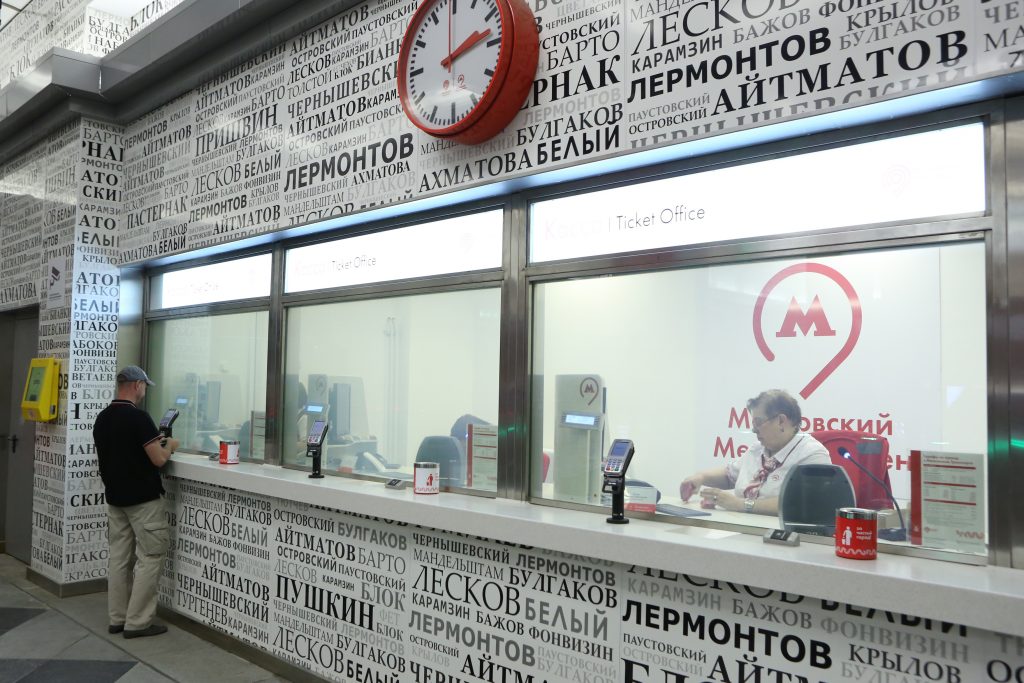 Серия билетов «Единый» ко Дню учителя появилась на прилавках московского метро