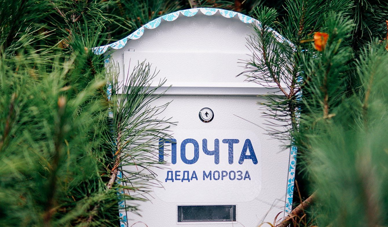 Письма доброму волшебнику: почтовый ящик Деда Мороза установят в Хамовниках. Фото: сайт мэра Москвы