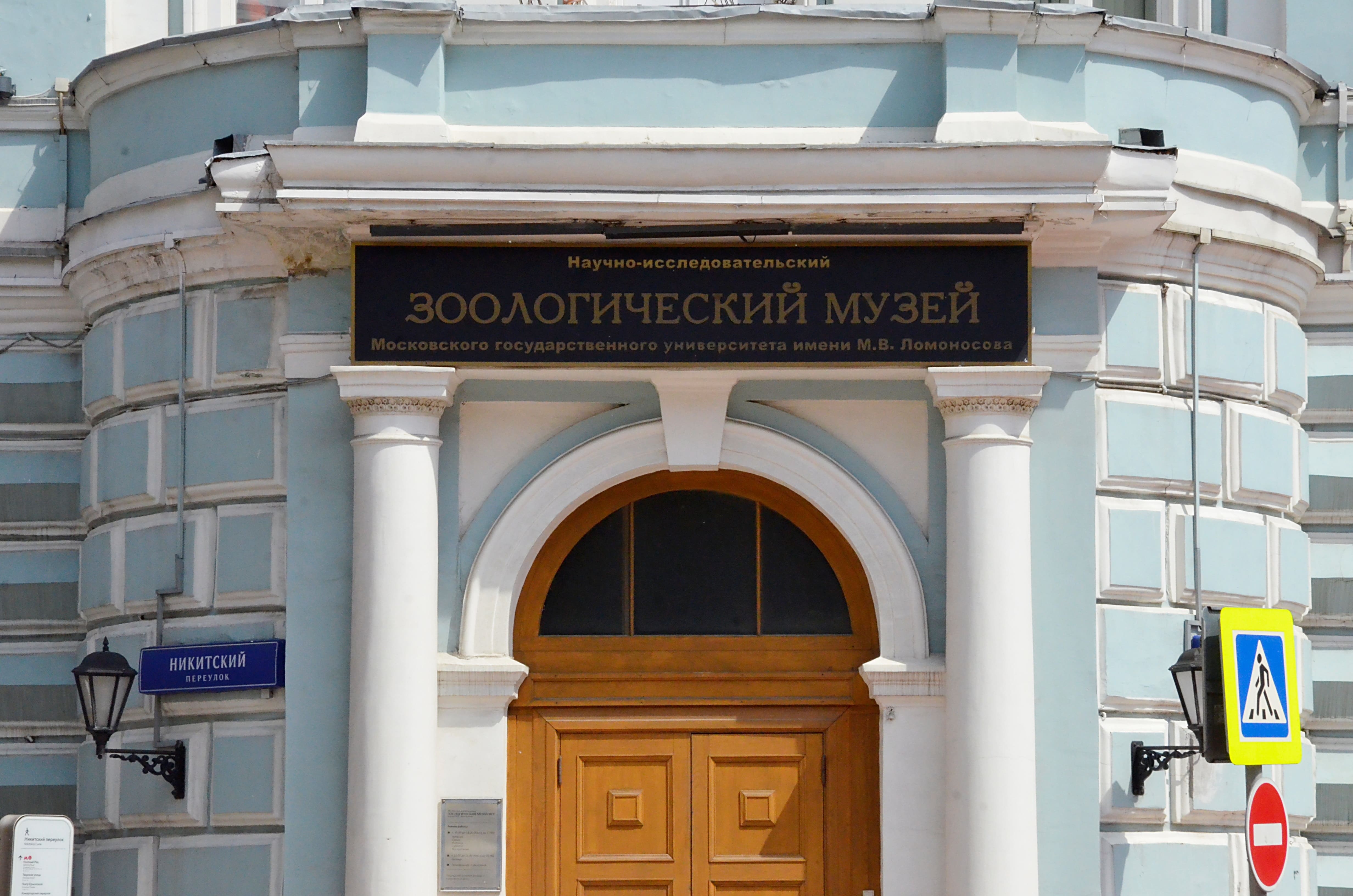 Фасады зданий МГУ в центре столицы отреставрируют