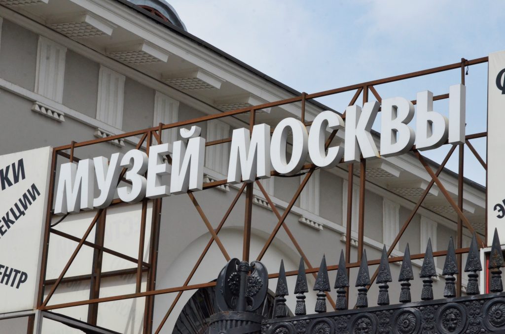 Представители Музея Москвы пригласили пользователей сети на «Новогодний маскарад»
