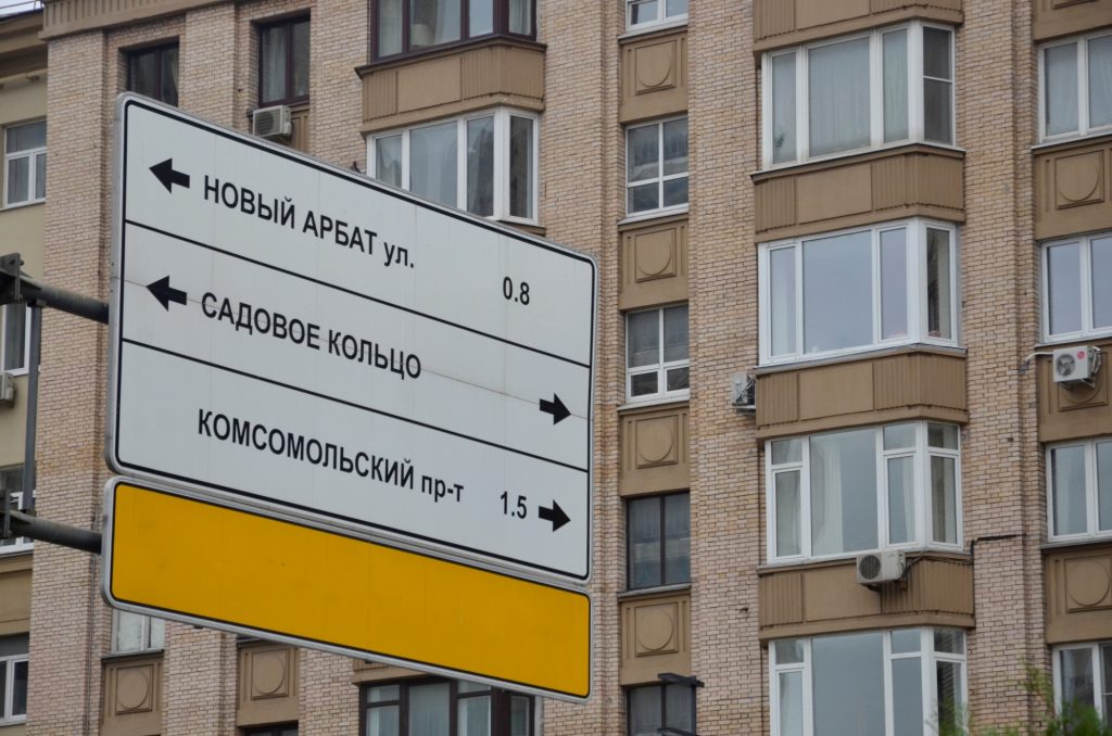 Торги на 15 нежилых помещений объявят в центре Москвы