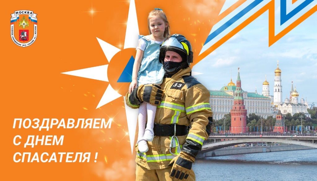 27 декабря 2020 исполнилось 30 лет главному спасательному ведомству страны — МЧС России
