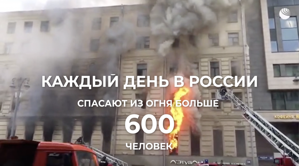В Москве появилось AR-приложение по тушению пожаров