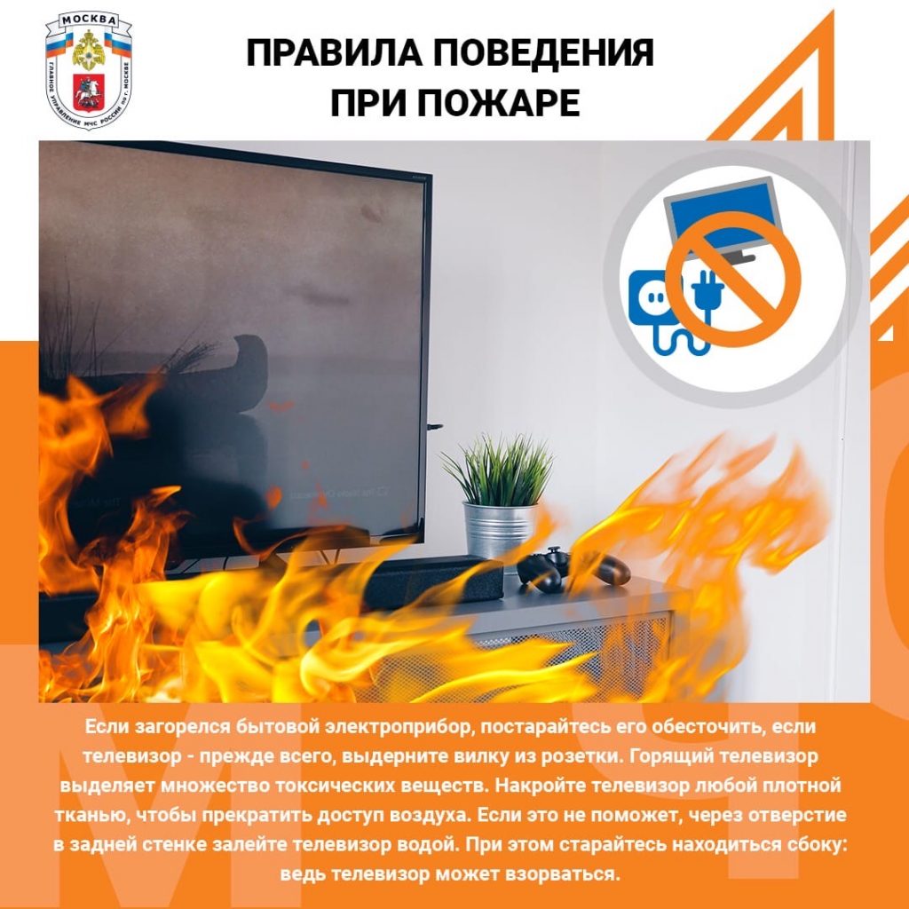 Нарушение правил пожарной безопасности — неизменная причина пожаров