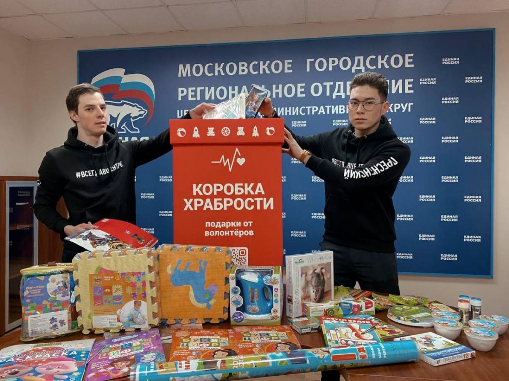 В центре Москвы единороссы собрали сотни игрушек для детей, борющихся с онкологическими заболеваниями