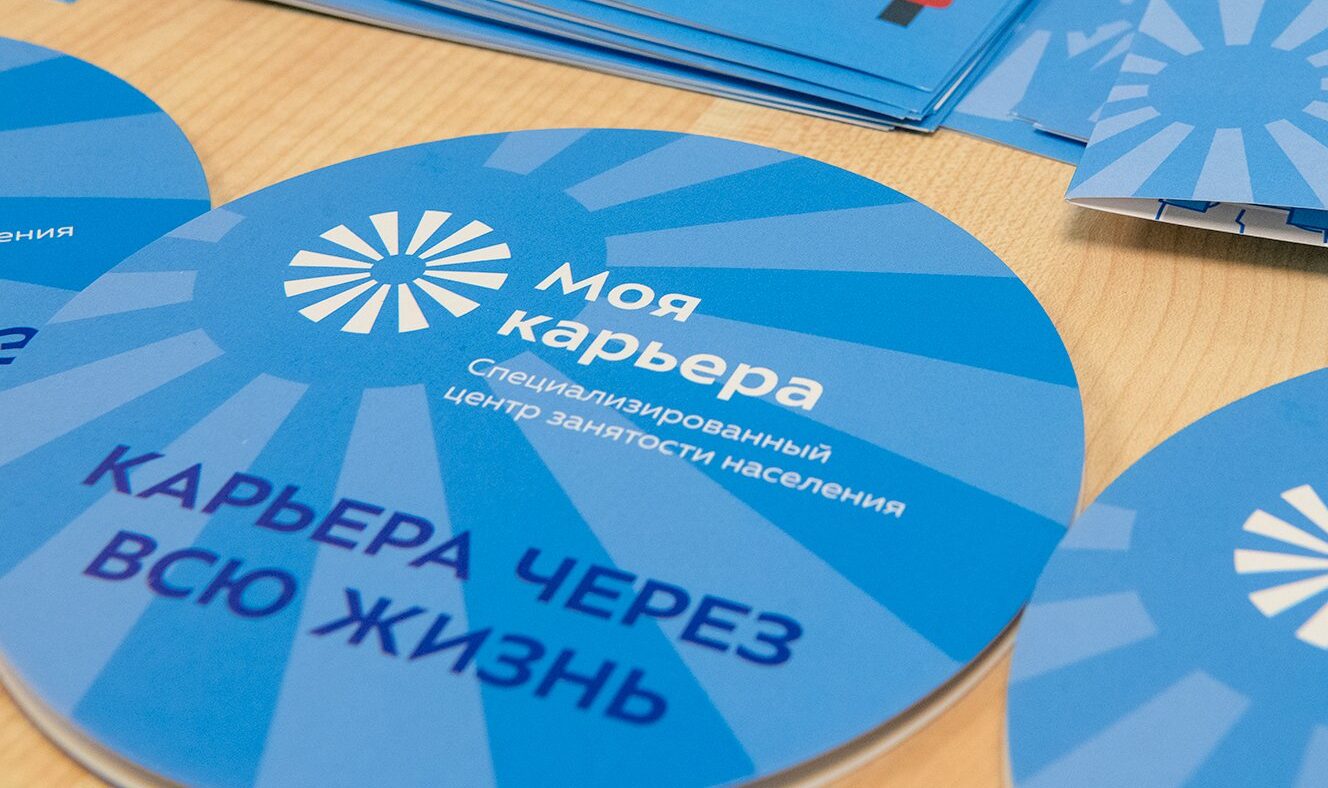 Центр «Моя карьера» организует онлайн-занятия по трудоустройству. Фото: сайт мэра Москвы