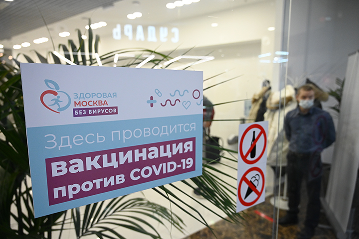 Интраназальная вакцина «Спутник Лайт» в ближайшее время станет доступна в Москве