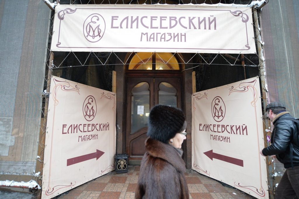 Правительство Москвы намерено сохранить «Елисеевский». Фото: Александр Казаков, « Вечерняя Москва »