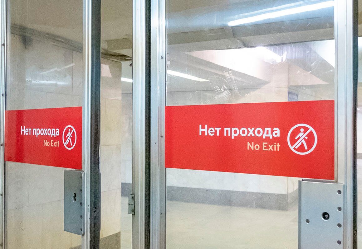 Движение через станцию метро «Спортивная» откроют досрочно. Фото: сайт мэра Москвы