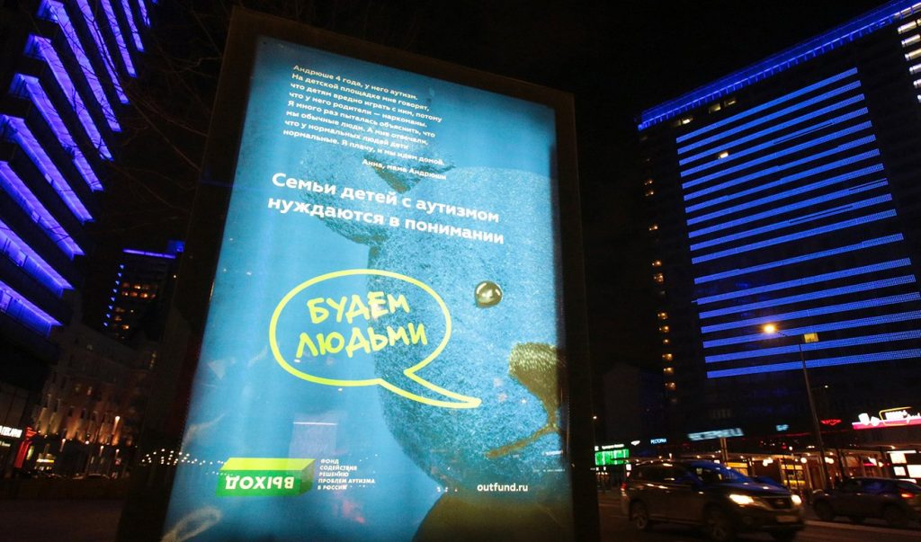 Вместо белого зажгут синий: подсветка домов в центре Москвы изменится в честь международной акции. Фото: сайт мэра Москвы