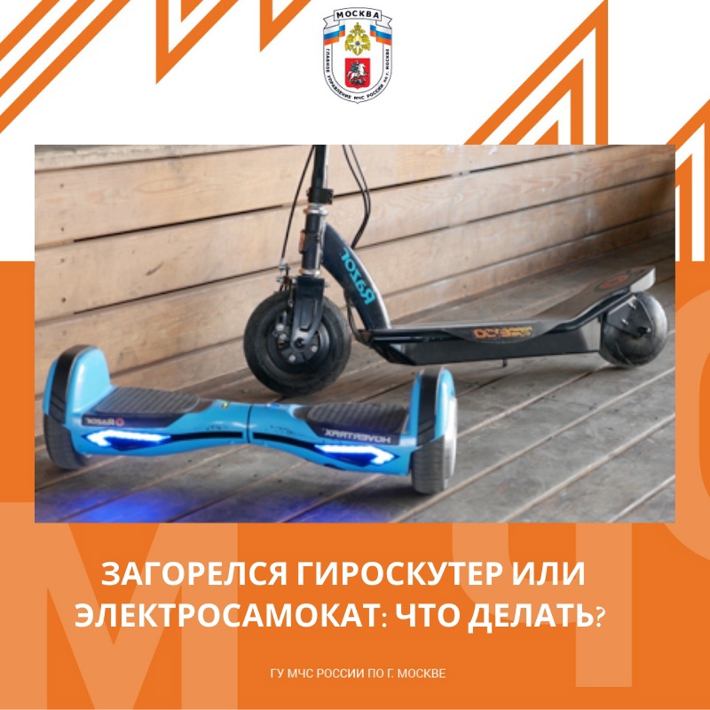 если загорелся электросамокат что делать. Смотреть фото если загорелся электросамокат что делать. Смотреть картинку если загорелся электросамокат что делать. Картинка про если загорелся электросамокат что делать. Фото если загорелся электросамокат что делать